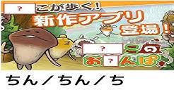 【精神年齢】実は下品な人が集まるトピ【小学生】
