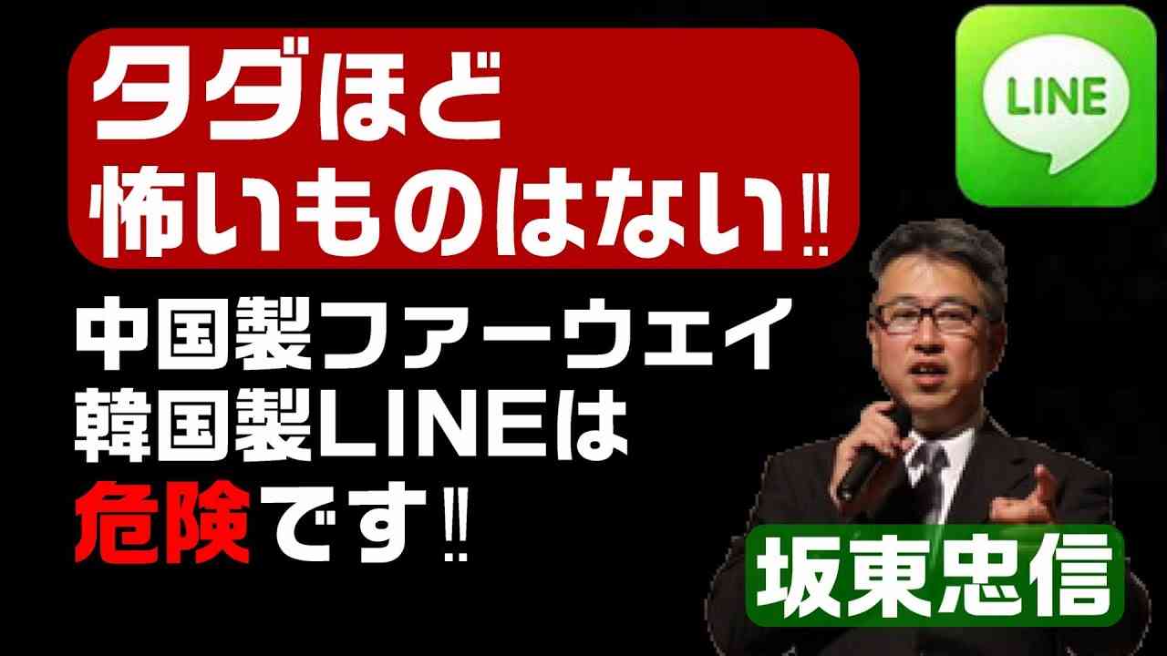 LINEを頑なに拒否する人
