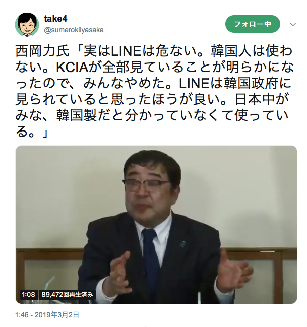 LINEを頑なに拒否する人