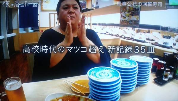 【回転寿司】何皿食べますか？