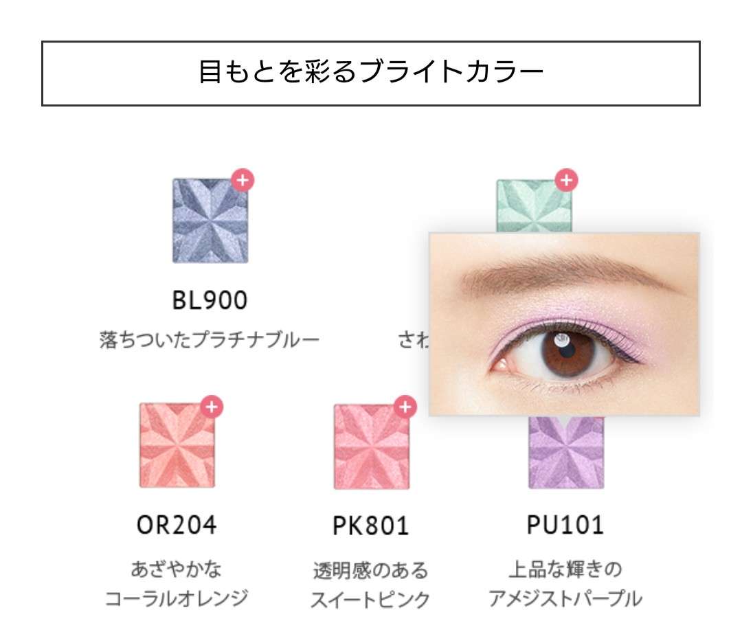 カラーメイク好きな方！！