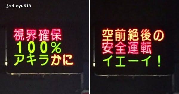 47都道府県を巡るトピ Part2