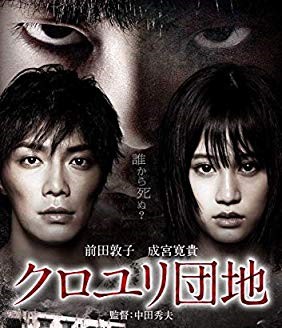 板野友美、大学生役で映画主演 2300年前に日本に上陸したとされる徐福がテーマ