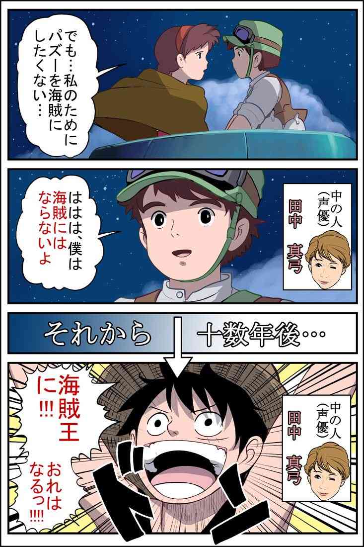 田中真弓、「ONE PIECE」ルフィ役の後継者問題語る