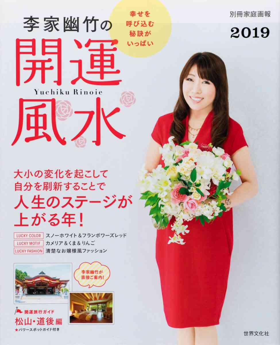片岡愛之助 藤原紀香夫妻が 魔女 霊能師に傾倒するまで ガールズちゃんねる Girls Channel