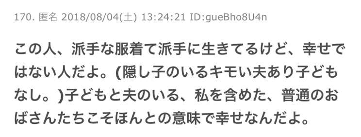 片岡愛之助＆藤原紀香夫妻が「魔女」霊能師に傾倒するまで