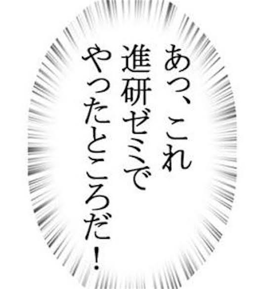 進研ゼミについて教えて下さい！