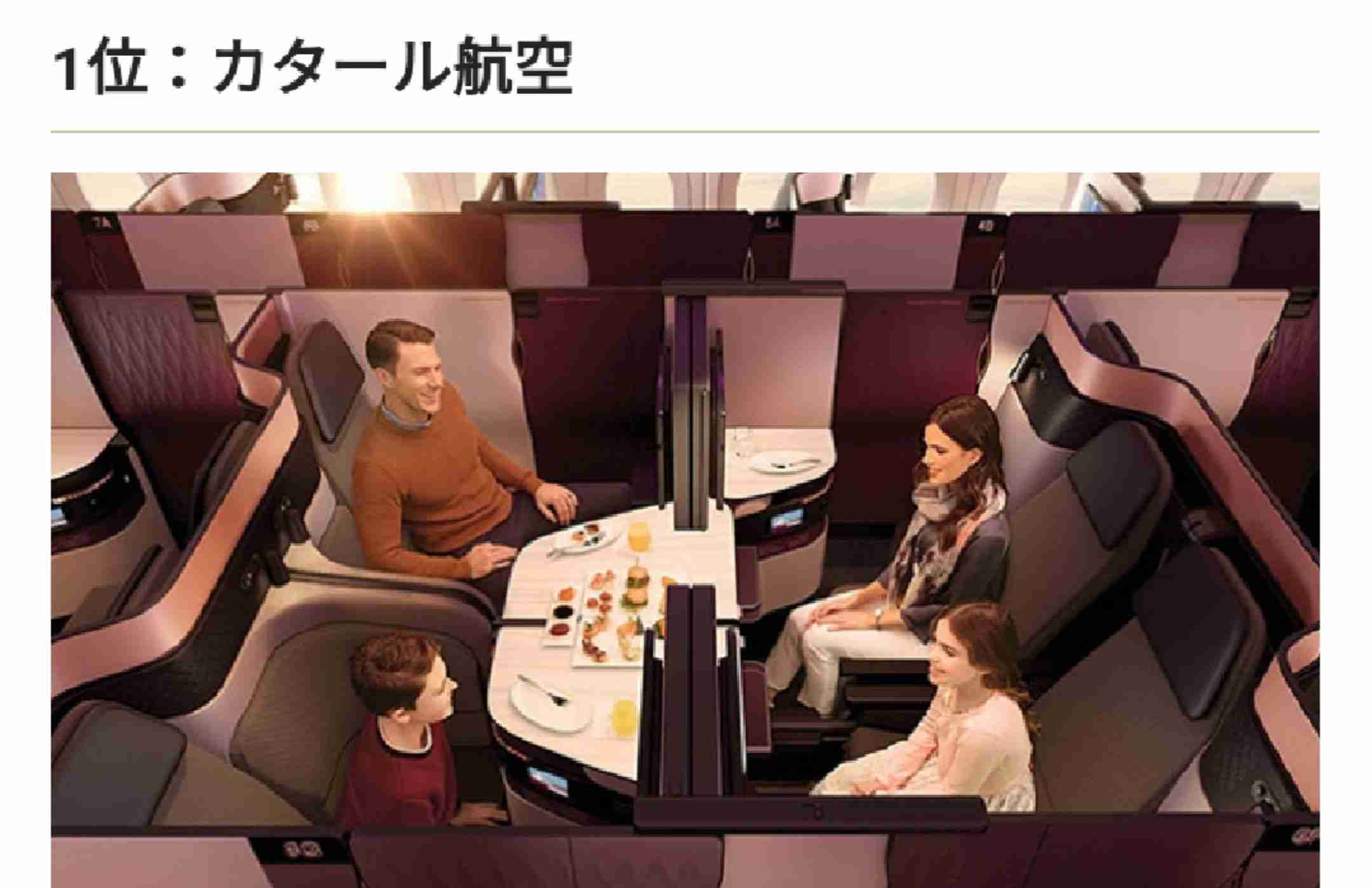 【飛行機】ビジネスクラスの体験談聞きたい&教えて