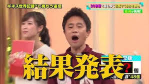 「松本興業」本格化　“吉本内独立”へ浜田雅功ともすでに協議