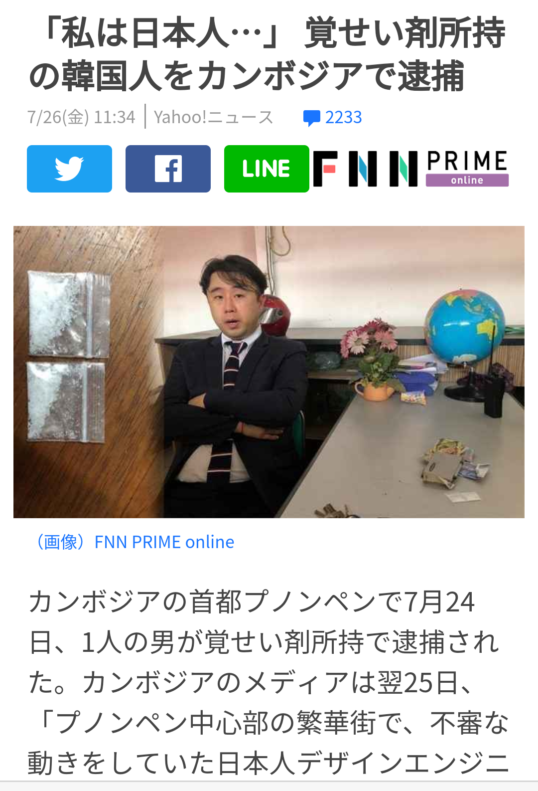 中韓の「途上国優遇」見直しを 米大統領、WTOに要求