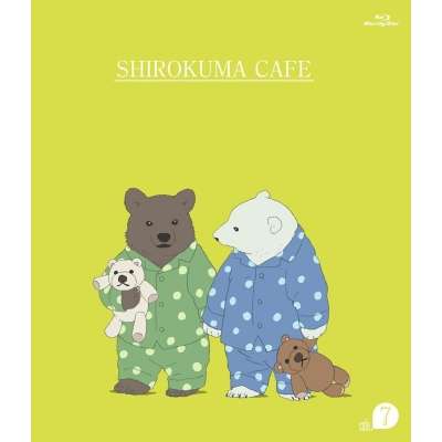 「しろくまカフェ」を語ろう