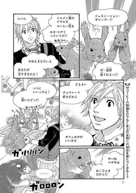 「しろくまカフェ」を語ろう