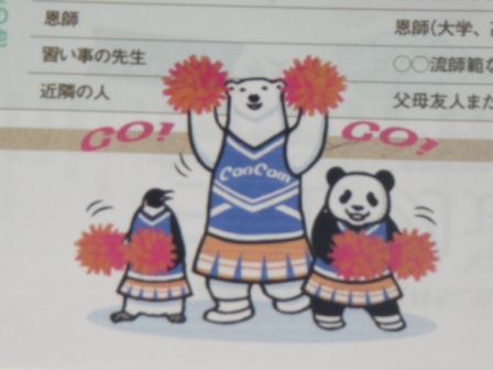 「しろくまカフェ」を語ろう