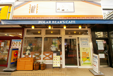「しろくまカフェ」を語ろう