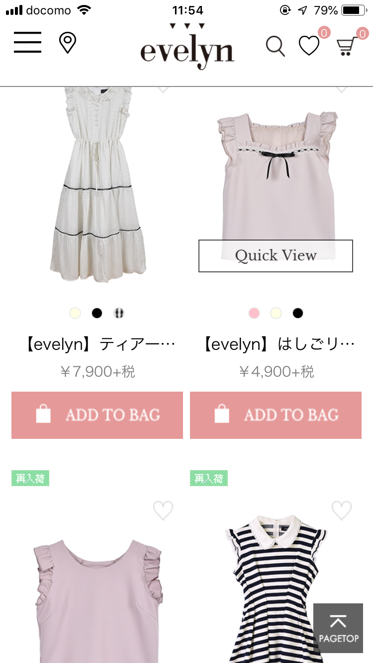 オタサーの姫が着てそうな服を下さい Part8