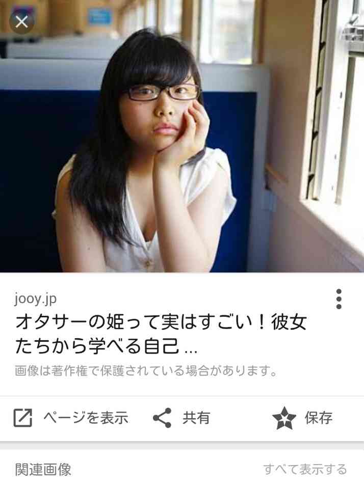 オタサーの姫が着てそうな服を下さい Part8