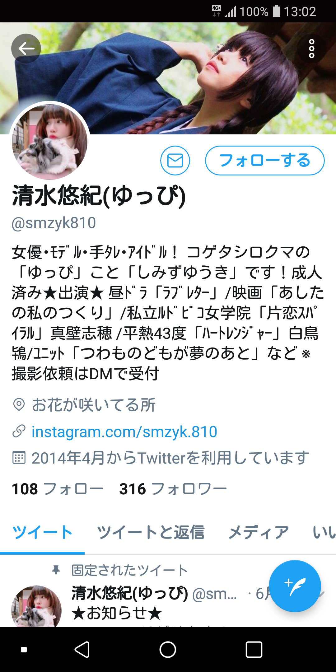 オタサーの姫が着てそうな服を下さい Part8