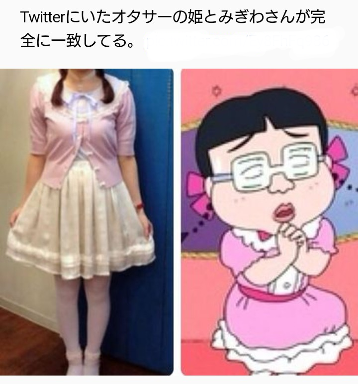 オタサーの姫が着てそうな服を下さい Part8