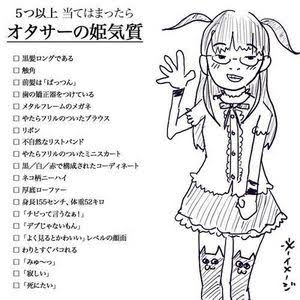 オタサーの姫が着てそうな服を下さい Part8
