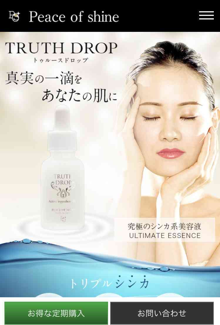 気になる基礎化粧品の感想を使った人が教えてくれるトピ