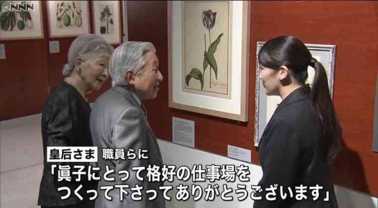 眞子さま南米へご出発　ペルー、ボリビア公式訪問