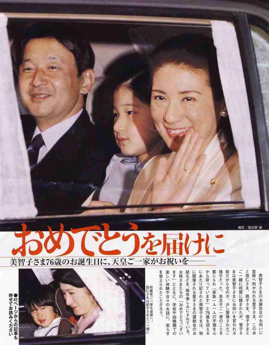 眞子さま南米へご出発　ペルー、ボリビア公式訪問