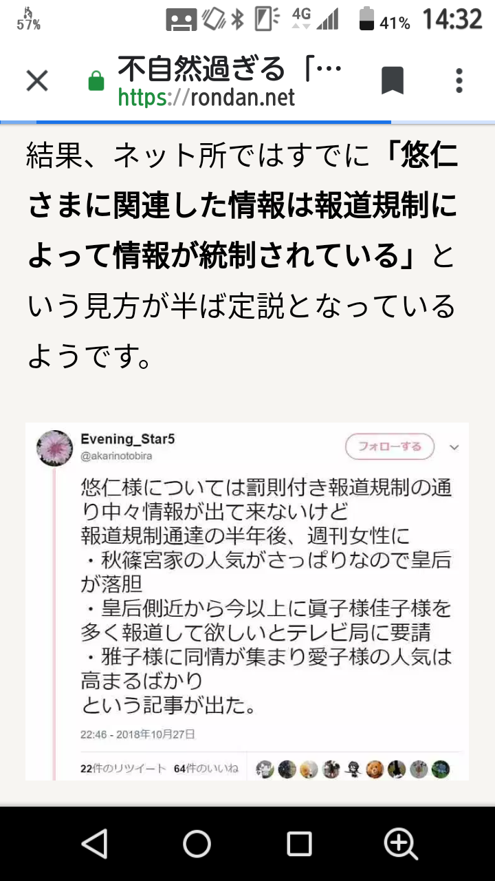 眞子さま南米へご出発　ペルー、ボリビア公式訪問