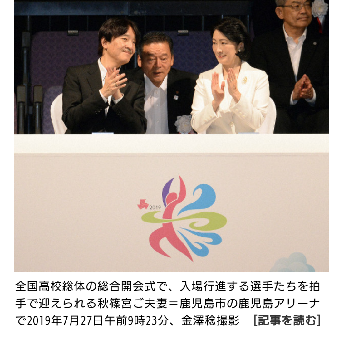 眞子さま南米へご出発　ペルー、ボリビア公式訪問