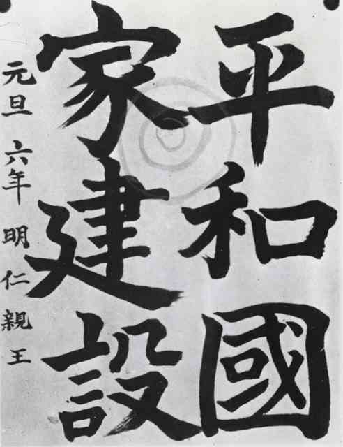眞子さま南米へご出発　ペルー、ボリビア公式訪問