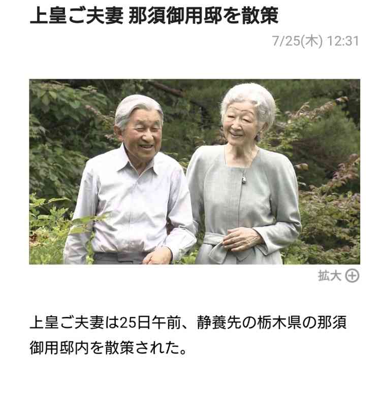 眞子さま南米へご出発　ペルー、ボリビア公式訪問
