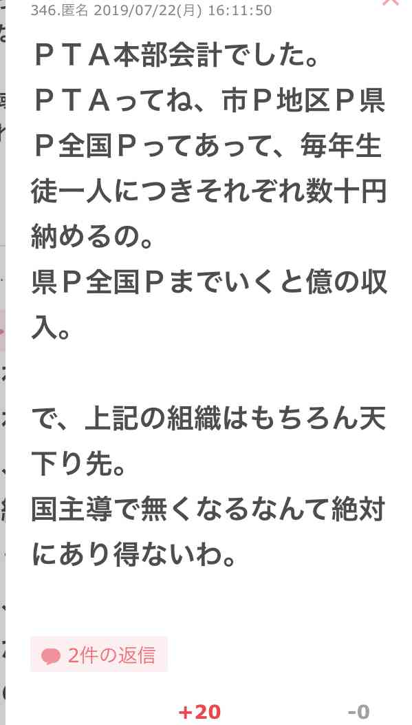 眞子さま南米へご出発　ペルー、ボリビア公式訪問