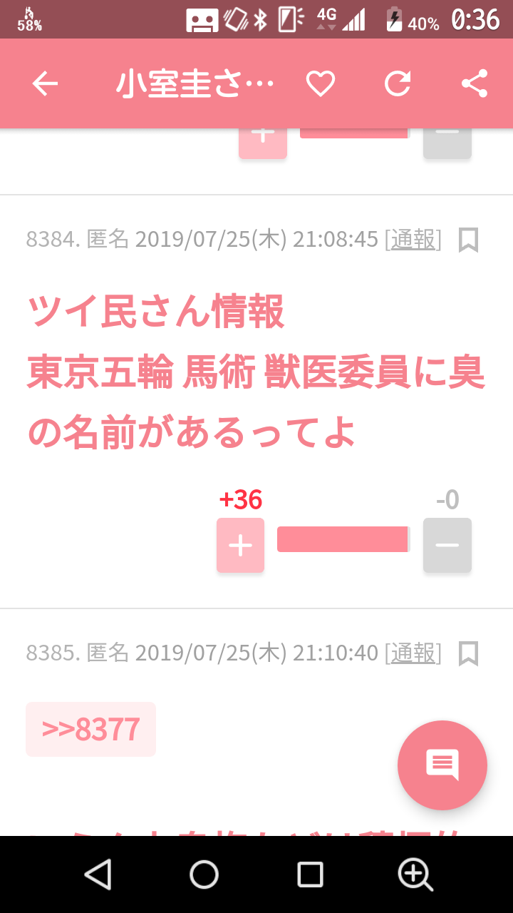 眞子さま南米へご出発　ペルー、ボリビア公式訪問