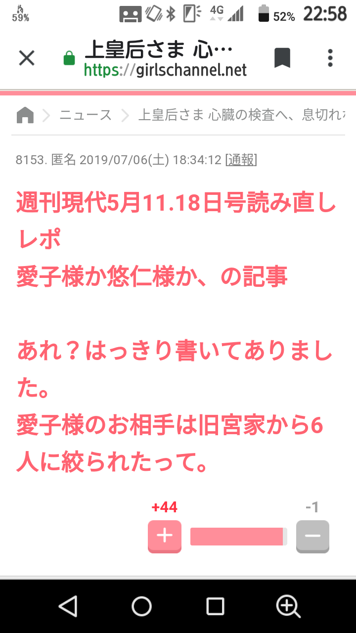 眞子さま南米へご出発　ペルー、ボリビア公式訪問