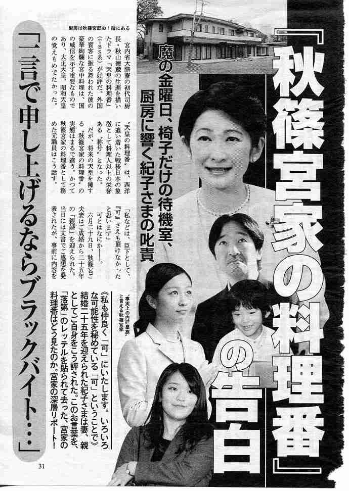 眞子さま南米へご出発　ペルー、ボリビア公式訪問