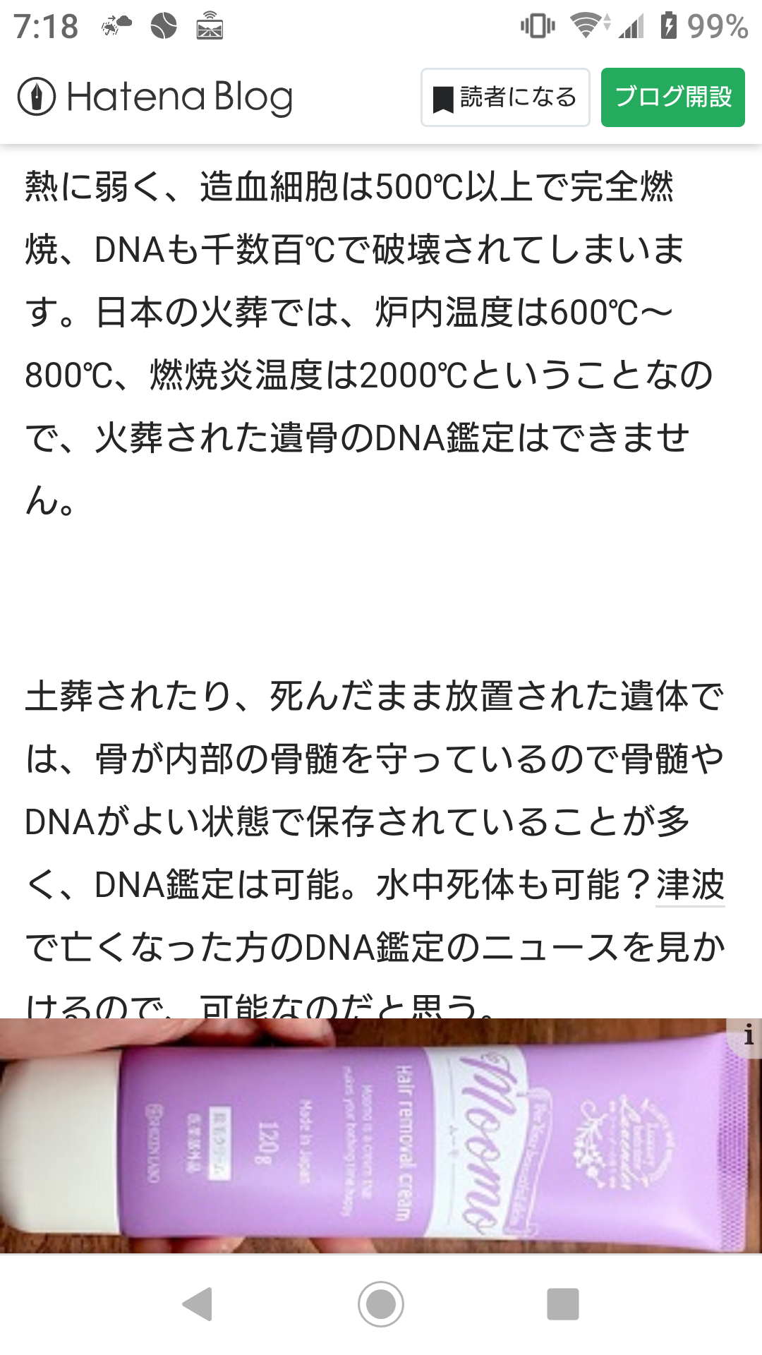 眞子さま南米へご出発　ペルー、ボリビア公式訪問