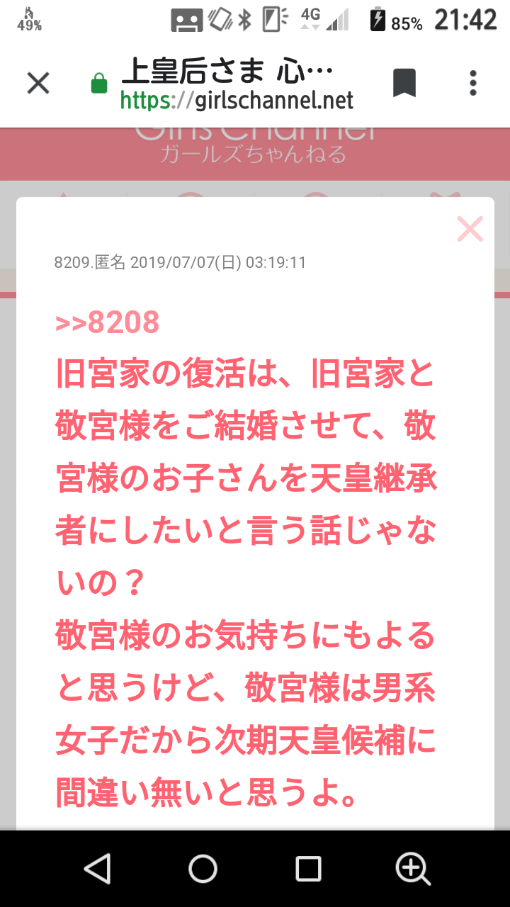 眞子さま南米へご出発　ペルー、ボリビア公式訪問