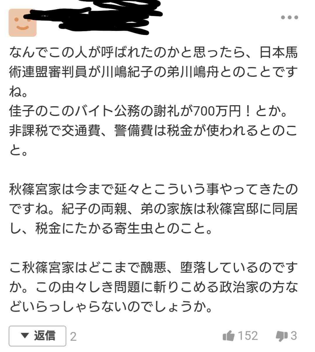 眞子さま南米へご出発　ペルー、ボリビア公式訪問