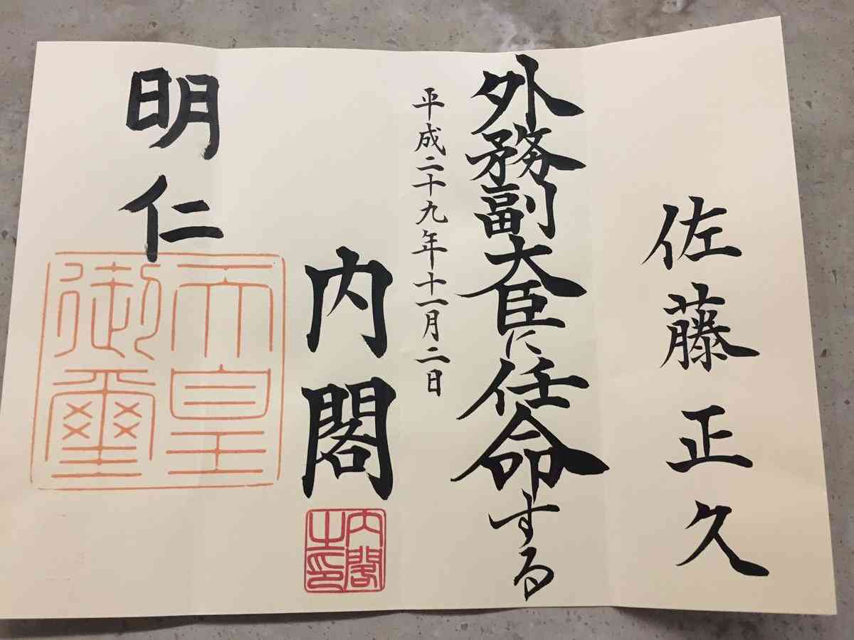眞子さま南米へご出発　ペルー、ボリビア公式訪問