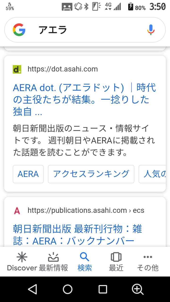 眞子さま南米へご出発　ペルー、ボリビア公式訪問