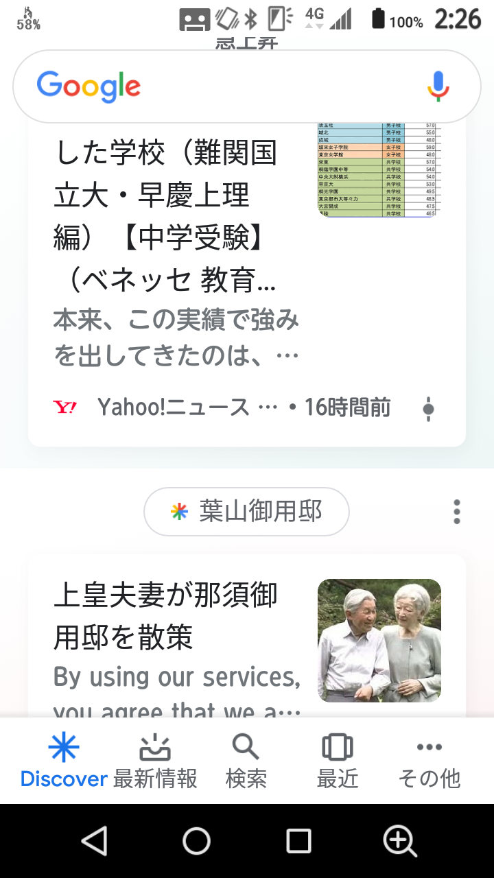 眞子さま南米へご出発　ペルー、ボリビア公式訪問