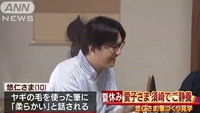 眞子さま南米へご出発　ペルー、ボリビア公式訪問