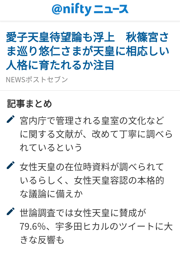 眞子さま南米へご出発　ペルー、ボリビア公式訪問