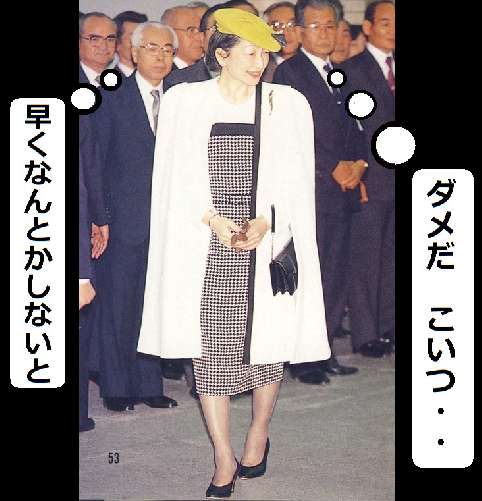 眞子さま南米へご出発　ペルー、ボリビア公式訪問