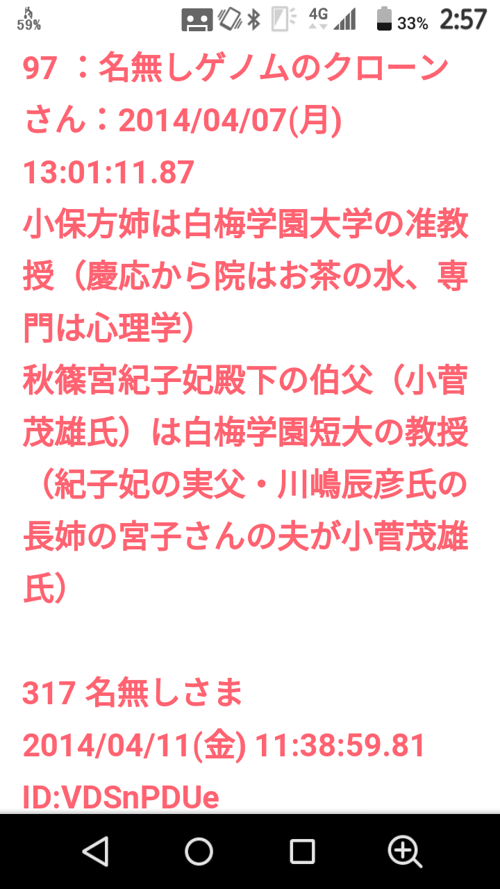 眞子さま南米へご出発　ペルー、ボリビア公式訪問