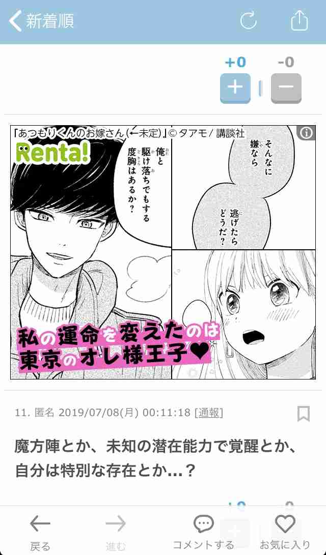中2病が好みそうな設定・漫画