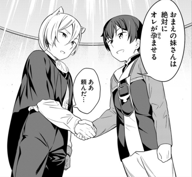 中2病が好みそうな設定・漫画