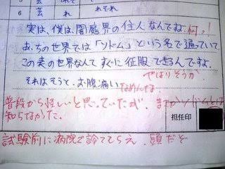 中2病が好みそうな設定・漫画