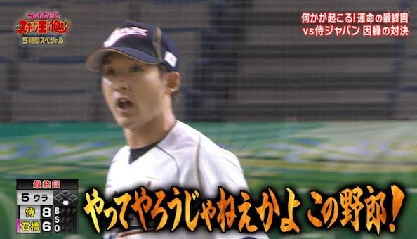 【妄想】プロ野球選手でアイドルグループを作ろう