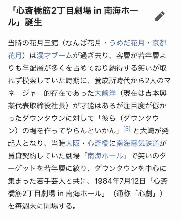 【実況・感想】ワイドナショー生放送