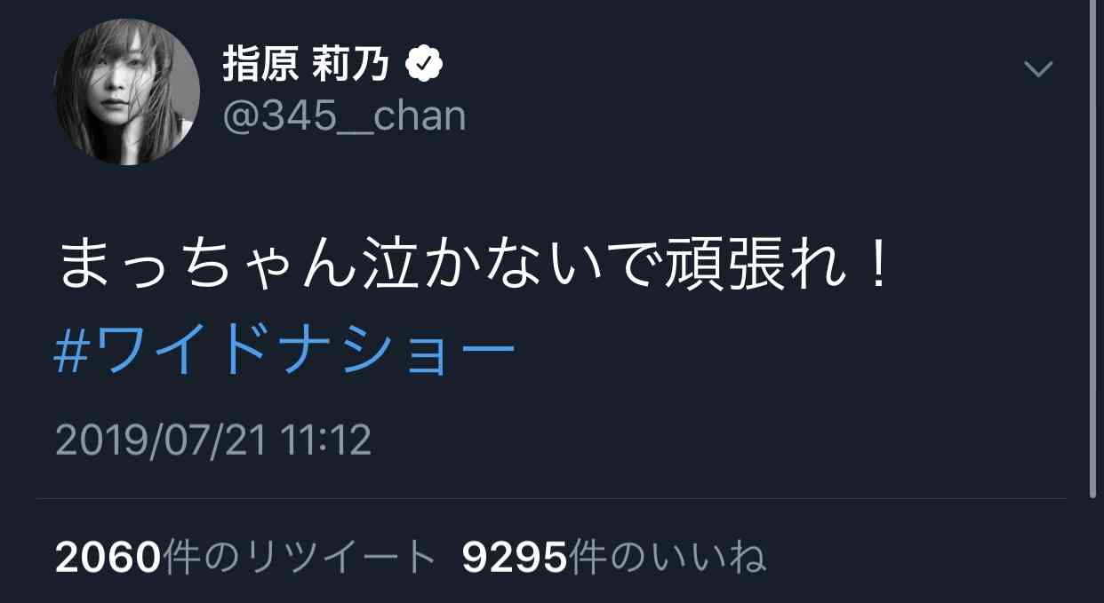 【実況・感想】ワイドナショー生放送